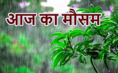 Aaj Ka Mausam, 16 June 2025: मानसून की दस्तक से कई राज्यों में झमाझम बारिश, कहीं तूफान तो कहीं भारी बरसात का अलर्ट; जानें कैसा रहेगा आज का मौसम