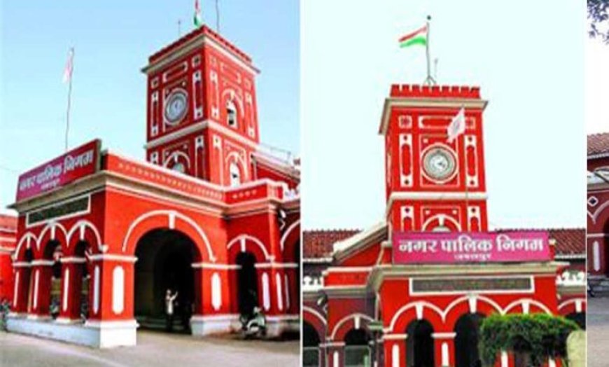 जबलपुर नगर निगम में शहर में गंदगी फैलाने वाले के खिलाफ कड़ा रुख अख्तियार किया, 50000 रुपए तक का जुर्माना लगाने का प्रावधान