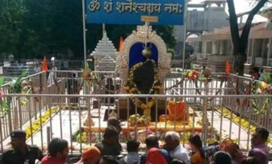 शनि शिंगणापुर मंदिर से निकाले गए 114 मुस्लिम कर्मचारी, लंबे समय से थी मांग