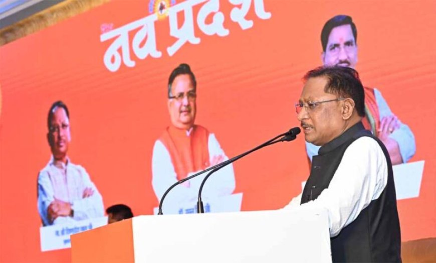 प्रधानमंत्री नरेंद्र मोदी के नेतृत्व में देश निरंतर प्रगति के पथ पर अग्रसर : मुख्यमंत्री विष्णु देव साय 