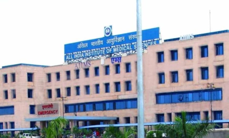 AIIMS Bhopal की बड़ी उपलब्धि! गाइटर से पीड़ित बुजुर्ग महिला का सफल ऑपरेशन