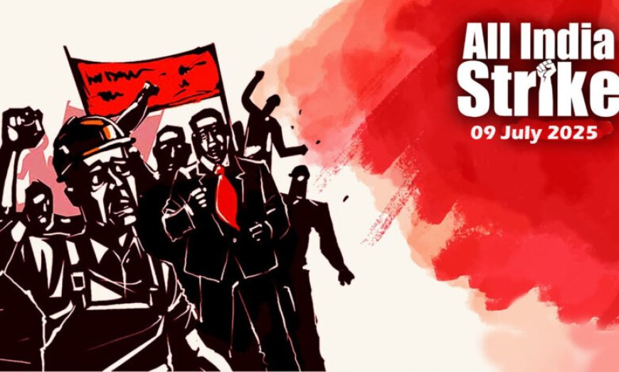 9 जुलाई को देशव्यापी बैंक हड़ताल: कर्मचारियों की 17 सूत्री मांगों के समर्थन में कामकाज ठप्प रहेगा