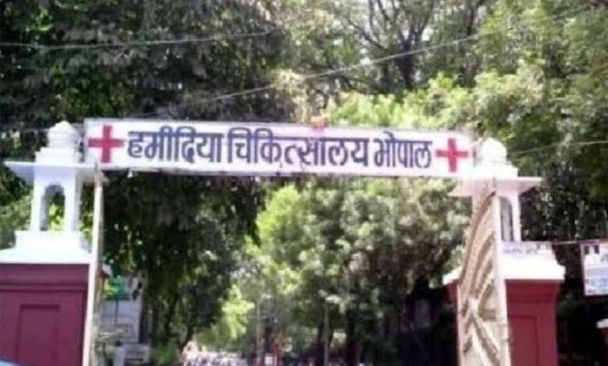 हमीदिया अस्पताल में मेडिकल चमत्कार, बिना सर्जरी 15 साल की इशरा को मिला नया जीवन