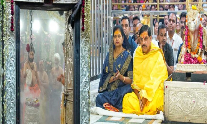 मुख्यमंत्री डॉ. मोहन यादव ने आज सपत्नीक बाबा महाकालेश्वर भगवान की भस्म आरती मे सम्मिलित हुए