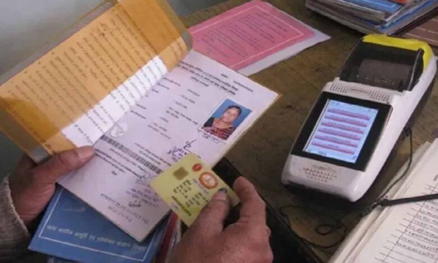 राशन कार्ड से जुड़ी सुविधाओं के लिए सरकार ने ई-केवाईसी किया अनिवार्य