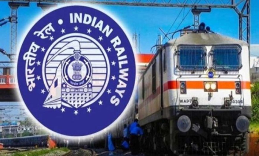 अब ट्रेन के प्रस्थान समय से आठ घंटे पहले रिजर्वेशन चार्ट जारी किया जाएगा, नई व्यवस्था 16 जुलाई से लागू होगी