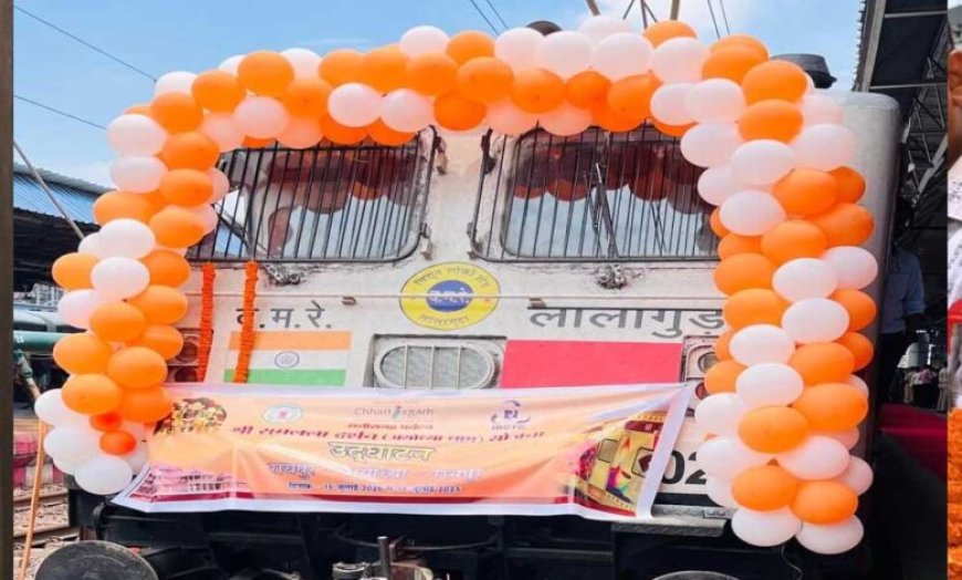 रायपुर : रजत जयंती वर्ष में सांस्कृतिक चेतना को नई उड़ान: ‘श्री रामलला दर्शन योजना’ अंतर्गत रायपुर से विशेष ट्रेन हुई रवाना