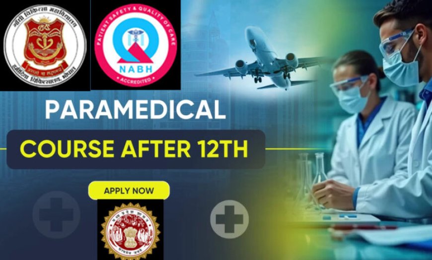 गांधी मेडिकल कॉलेज, भोपाल में पैरामेडिकल कोर्स के लिए प्रवेश — आवेदन की अंतिम तिथि 18 अगस्त
