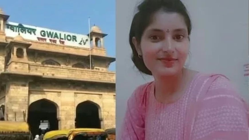 ग्वालियर से जुड़ा लापता अर्चना तिवारी का कनेक्शन, आरक्षक ने कराया था इंदौर-ग्वालियर के लिए टिकट बुक?