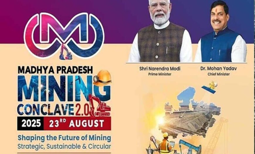 कटनी में MP Mining Conclave 2025, CM डॉ. मोहन यादव करेंगे निवेशकों से सीधी बातचीत