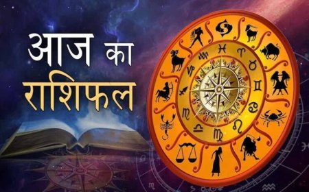12 अक्टूबर 2025 राशिफल: जानिए आज क्या कहती हैं आपकी सितारों की चाल?