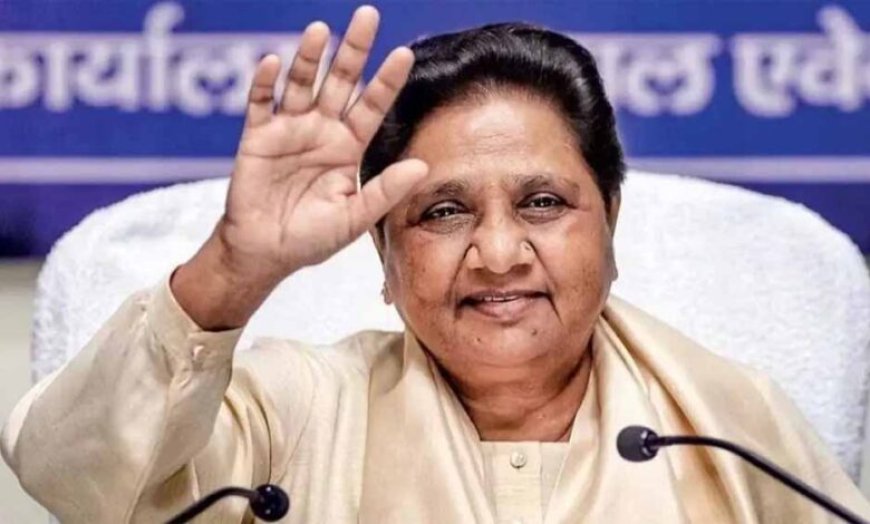मायावती का ऐक्शन प्लान! कांशीराम पुण्यतिथि पर BSP दिखाएगी अपनी राजनीतिक ताकत