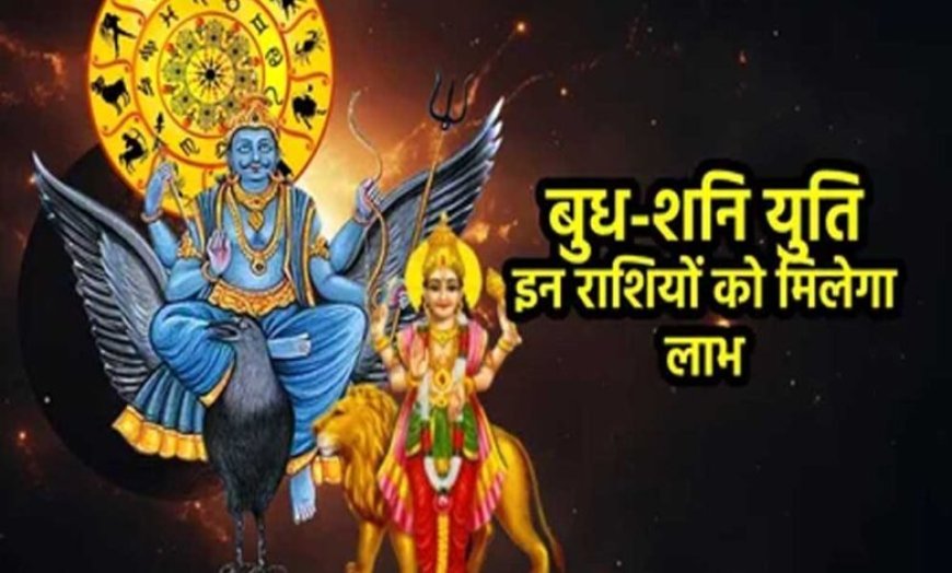 दिवाली पर नवपंचम राजयोग का शुभ संयोग, साल के अंत में इन 3 राशियों को मिलेगा धन लाभ