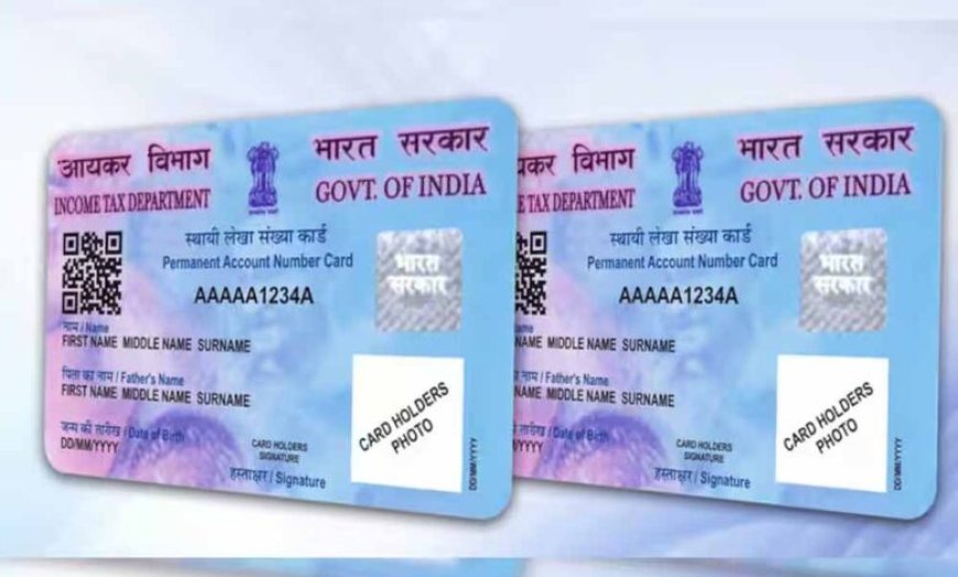 खो गया PAN कार्ड? जानें तुरंत डुप्लीकेट पाने का आसान तरीका