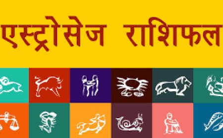 8 अक्टूबर 2025 राशिफल: जानें आज मेष से मीन तक सभी राशियों का भविष्यफल