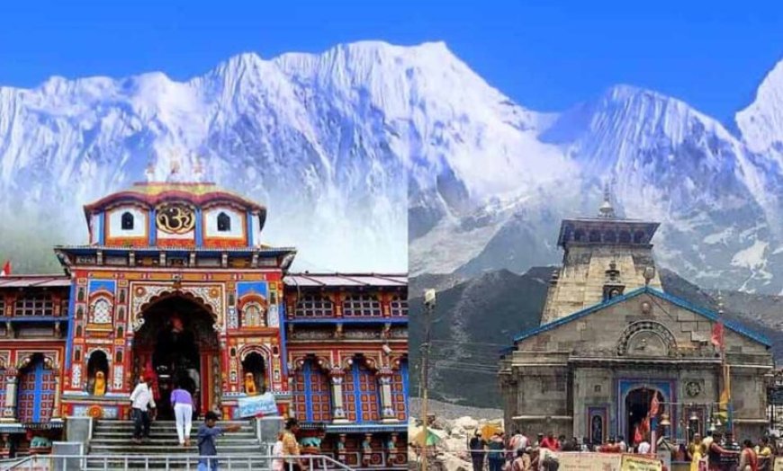 बदरी-केदारनाथ धाम: जानिए कब होंगे कपाट बंद और क्या है पूरी प्रक्रिया
