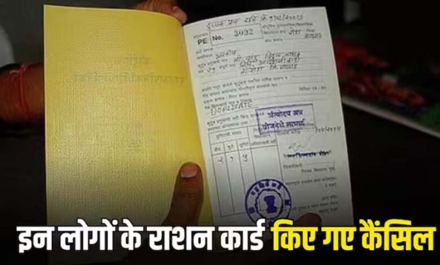 दुर्ग में बड़ी कारवाई ,53 हजार से अधिक संदिग्ध राशन कार्ड धारकों के नाम होंगे निरस्त