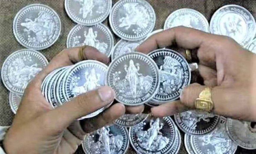 त्योहारी सीजन में नकली चांदी के सिक्कों का धंधा चरम पर, मिलावटखोरों से रहें सावधान!