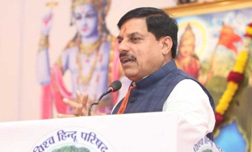 सीएम मोहन यादव आज MSME सम्मेलन में सौंपेंगे ₹200 करोड़ की अनुदान राशि, युवाओं को मिलेगा ऋण