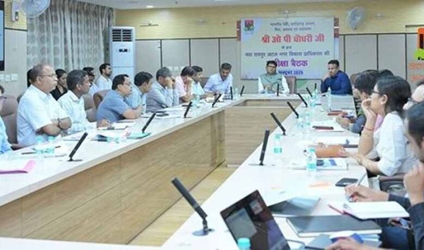 नवा रायपुर में विकास की गहन समीक्षा: मंत्री ओपी चौधरी ने बताया संतुलित और आधुनिक विकास पर जोर