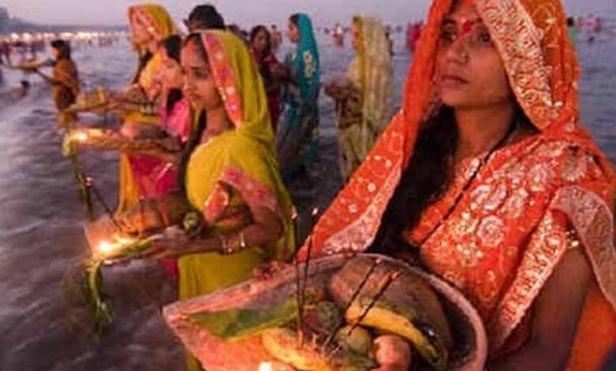 छठ पूजा का तीसरा दिन आज: व्रती महिलाएं देंगी डूबते सूर्य को अर्घ्य