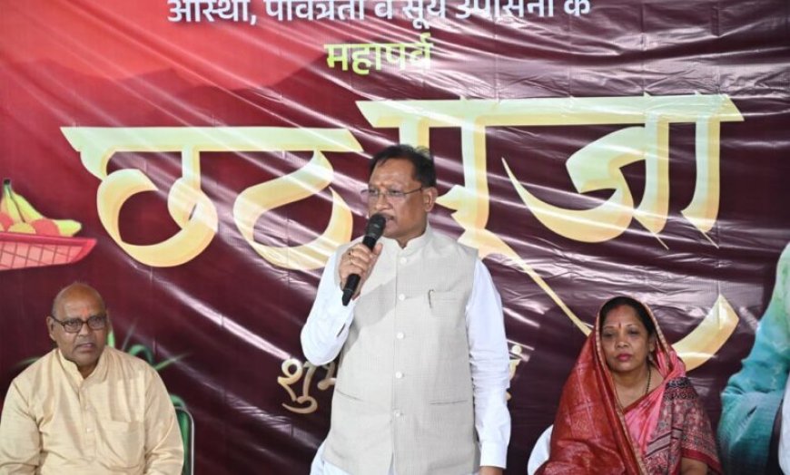 रायपुर : मुख्यमंत्री साय ने जशपुर में दुलदुला छठ घाट में सूर्य को दिया अर्घ्य: प्रदेश की सुख-समृद्धि और खुशहाली की कामना की