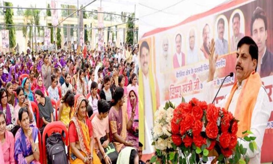 सेवा ही हमारा संकल्प, जनसुविधा बढ़ाने कोई कसर नहीं रखेंगे: मुख्यमंत्री डॉ. यादव