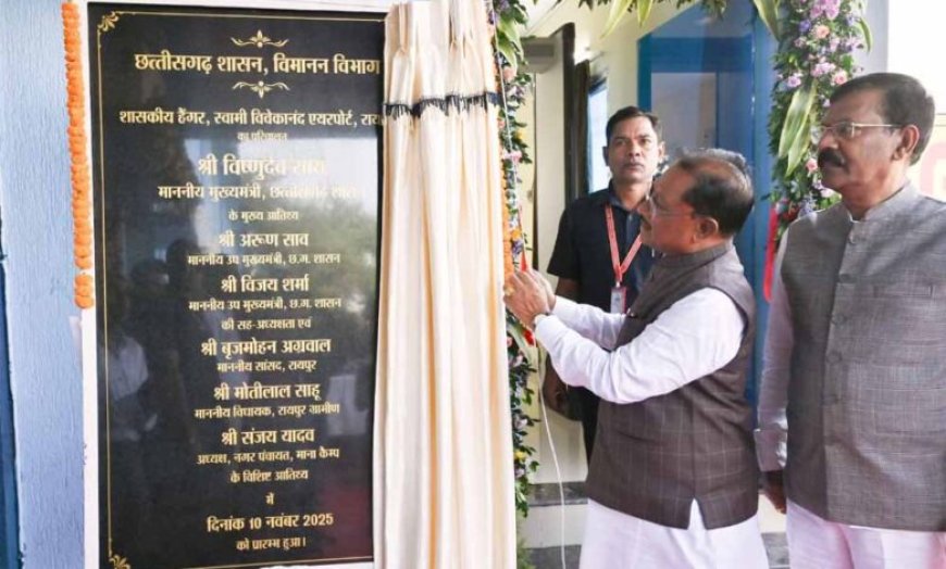 मुख्यमंत्री ने स्टेट हैंगर से विमान परिचालन सेवा का किया शुभारंभ