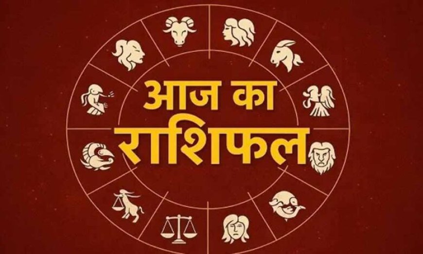 16 नवंबर राशिफल: मेष से मीन तक आज कैसा बीतेगा आपका दिन? जानें पूरी भविष्यवाणी