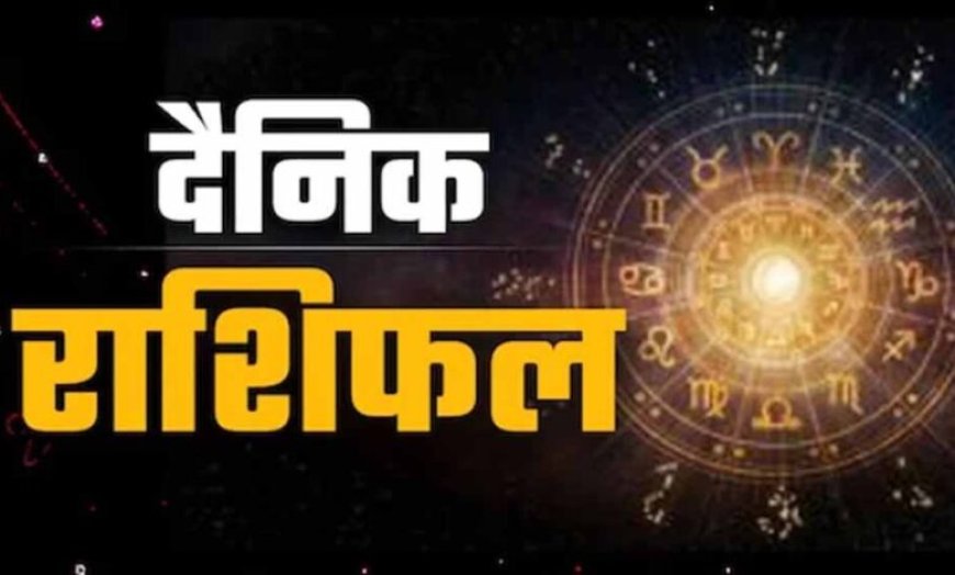 24 नवंबर 2025 राशिफल: आज किसका चमकेगा भाग्य, किसे रखना होगा संभलकर कदम?