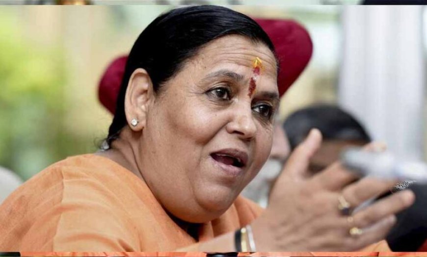 उमा भारती का बयान: बाबर नाम से जुड़ी इमारतों पर आपत्ति, सरकार की नीतियों पर भी सवाल