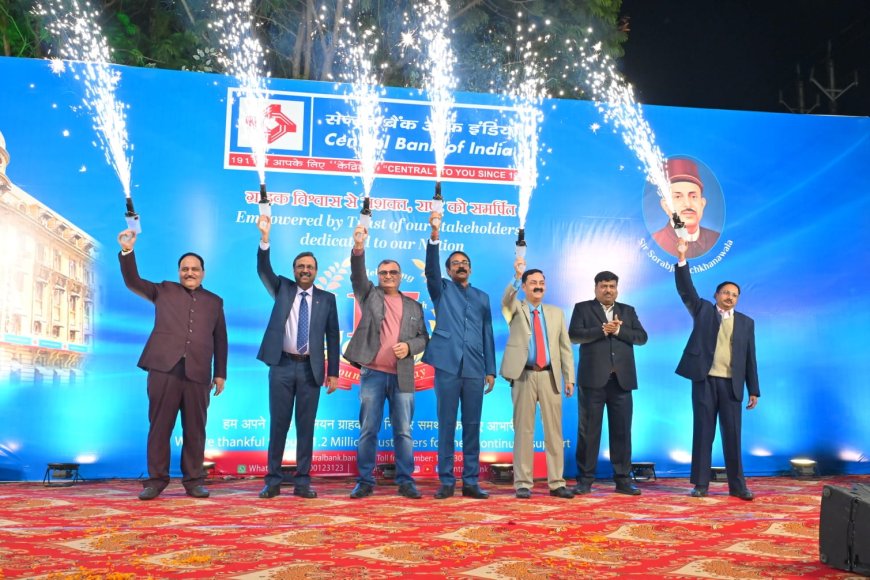 सेंट्रल बैंक ऑफ इंडिया का 115वां स्थापना दिवस, देशसेवा का संकल्प