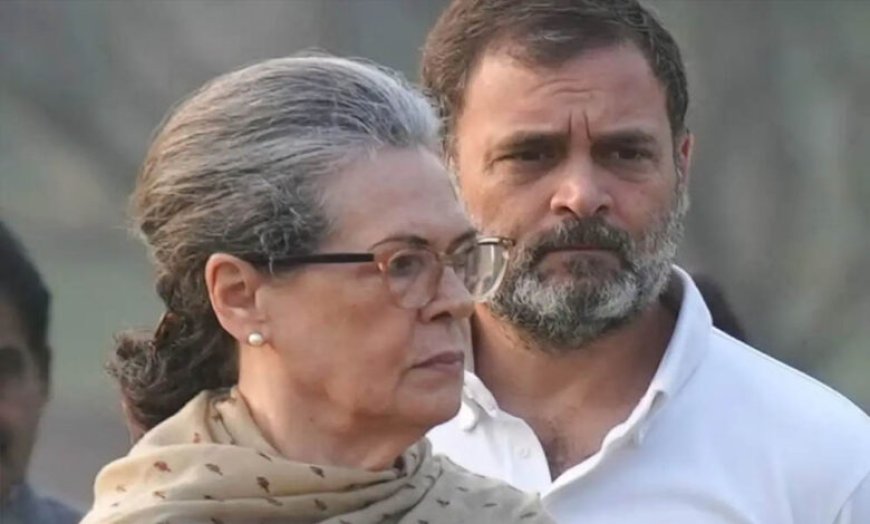 नेशनल हेराल्ड केस: राउज एवेन्यू कोर्ट ने सोनिया-राहुल गांधी को नोटिस जारी किया