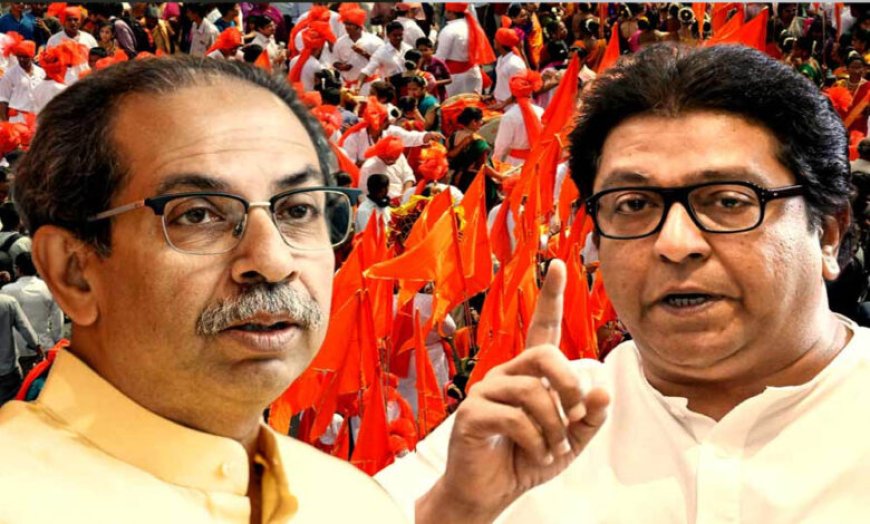 महाराष्ट्र निकाय चुनाव 2025: राज ठाकरे का सूपड़ा साफ, उद्धव–शरद की पार्टियां सिंगल डिजिट में
