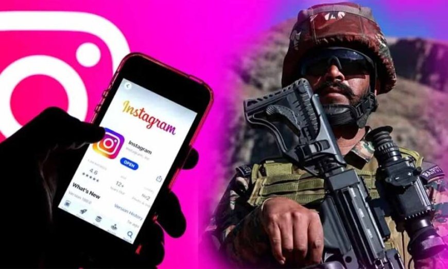 सोशल मीडिया पर सख्ती: अब इंस्टाग्राम पर पोस्ट नहीं कर सकेंगे जवान, सेना की नई नीति लागू