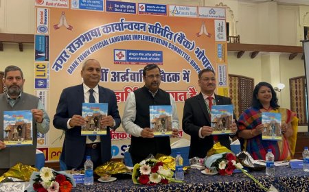 भोपाल में सेंट्रल बैंक ऑफ इंडिया की अगुवाई में राजभाषा पर जोरदार संदेश !