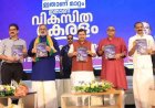 केरल में BJP का बड़ा वादा: गरीबों को साल में 2 मुफ्त LPG सिलेंडर, महिलाओं को मिलेगा BAS कार्ड