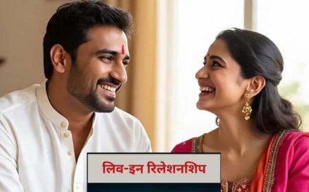 बिना फेरे ही पति-पत्नी: स्थिर रिश्ते वाले लिव-इन कपल्स को माना जाएगा मैरिड, जनगणना के नए नियम ने चौंकाया