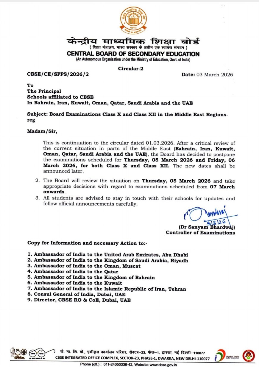 Central Board of Secondary Education का बड़ा फैसला: मिडिल ईस्ट में कक्षा 10वीं-12वीं की परीक्षाएं स्थगित
