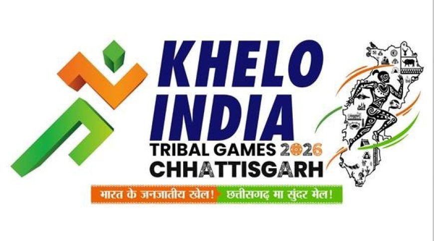 26 मार्च से शुरू होंगे पहले Khelo India Tribal Games .