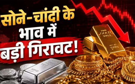 ₹5000 से अधिक गिरे चांदी के भाव, सोने के रेट में भी बड़ी गिरावट, आज इतने में मिल रहा 10 ग्राम गोल्ड