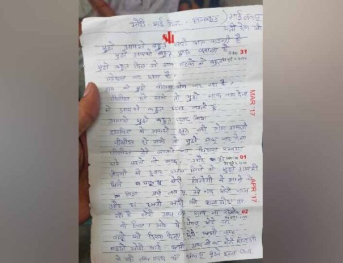 बिजनौर में ‘डिजिटल अरेस्ट’ का खौफनाक जाल: साइबर ठगी से परेशान महिला ने दी जान