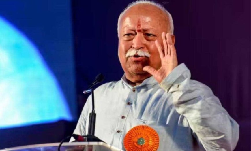 Rss प्रमुख मोहन भागवत बोले- संघ डंडा लेकर दरवाजे पर खड़ा रहेगा, संतों से अपील- भारत को विश्वगुरु बनाने के लिए करें काम