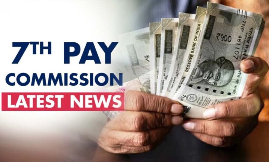 7th Pay Commission: अब तक क्यों नहीं आया DA? अप्रैल के 10 दिन भी हो चुके, कहां फंसा मामला?