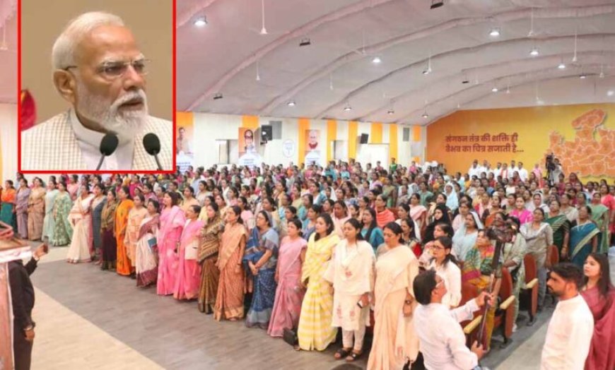 भाजपा प्रदेश कार्यालय में गूंजा ‘नारी शक्ति वंदन’ का संदेश : PM नरेंद्र मोदी के संबोधन को महिला कार्यकर्ताओं ने उत्साह से सुना