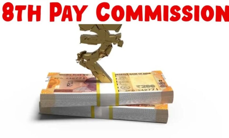 8वें वेतन आयोग पर बड़ा अपडेट, बैठकें शुरू; सैलरी में बदलाव पर आया नया प्रस्ताव
