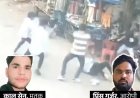 मामूली बाइक टक्कर बनी मौत की वजह, भोपाल में युवक की चाकू मारकर हत्या