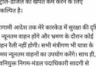 पेट्रोल बचाने की पहल, सीएम मोहन यादव के काफिले में घट सकती हैं गाड़ियों की संख्या