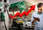 CNG हुई महंगी: आम आदमी को बड़ा झटका, मुंबई में बढ़े नए रेट जारी