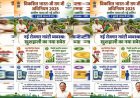 विकसित भारत-जी राम जी अधिनियम 2025: ग्रामीण छत्तीसगढ़ के विकास का नया रोडमैप